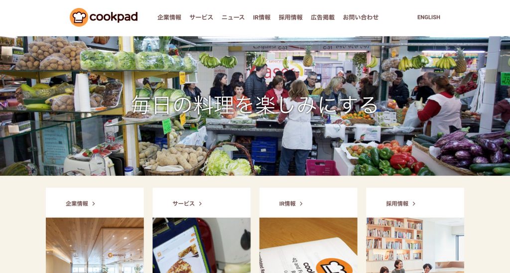 wordpress_コーポレートサイト例